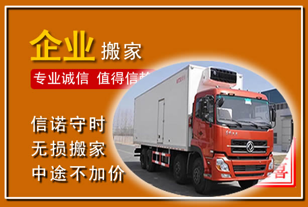 莒县工厂单位搬迁