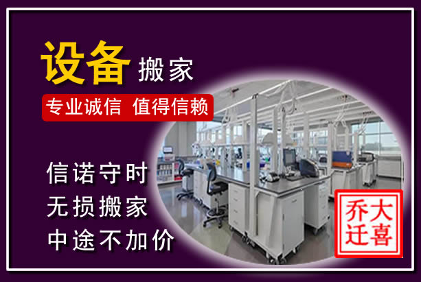 莒县仪器设备搬运